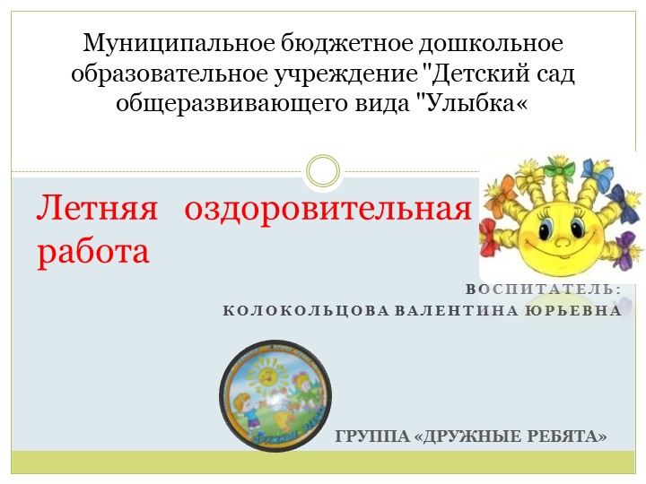 Презентация " По экологической тропе"  - Скачать презентации бесплатно | Читать или скачать учебники для школы онлайн бесплатно ☑ Школьные учебники school-textbook.com
