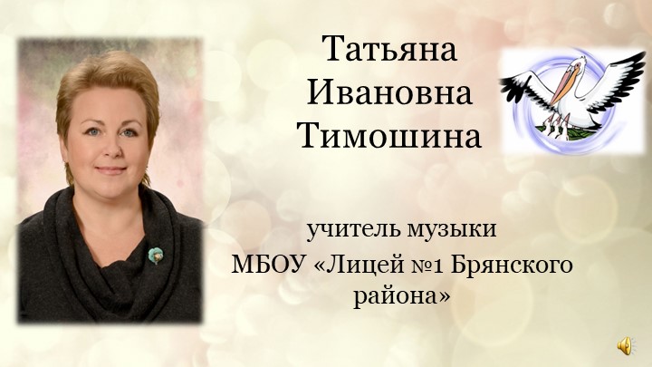 Презентация для конкурса "Учитель года" - Скачать презентации бесплатно | Читать или скачать учебники для школы онлайн бесплатно ☑ Школьные учебники school-textbook.com