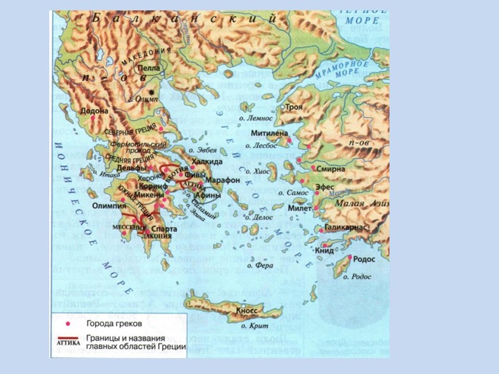 Презентация по теме "В Афинских школах и гимнасиях" - Скачать презентации бесплатно | Читать или скачать учебники для школы онлайн бесплатно ☑ Школьные учебники school-textbook.com