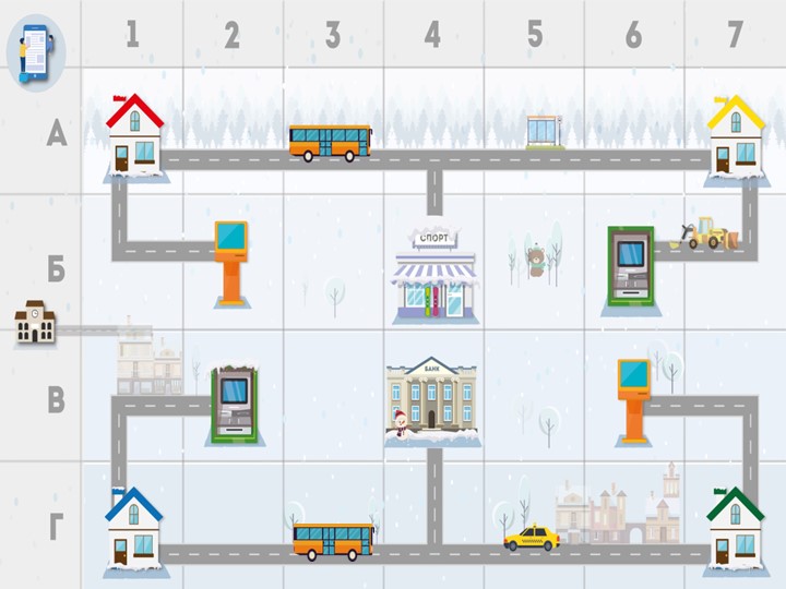 Презентация. Внеурочное мероприятие "Платежный экстрим"  - Скачать презентации бесплатно | Читать или скачать учебники для школы онлайн бесплатно ☑ Школьные учебники school-textbook.com