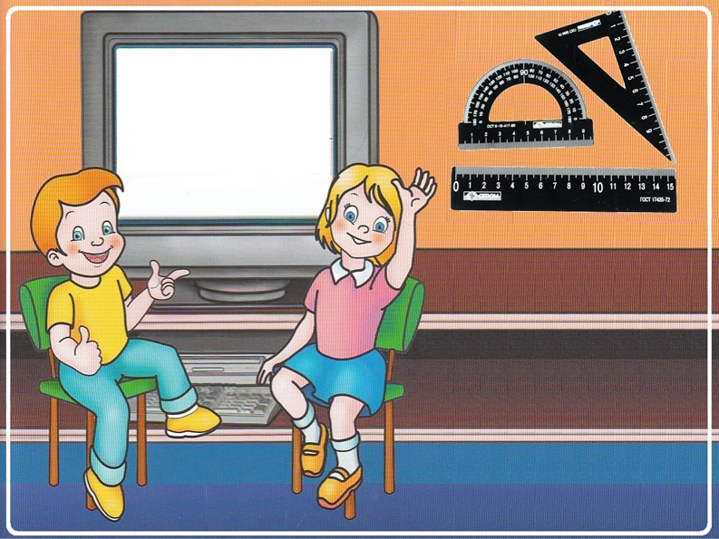 Шаблон -презентации к уроку информатики, математики, физики - Скачать презентации бесплатно | Читать или скачать учебники для школы онлайн бесплатно ☑ Школьные учебники school-textbook.com