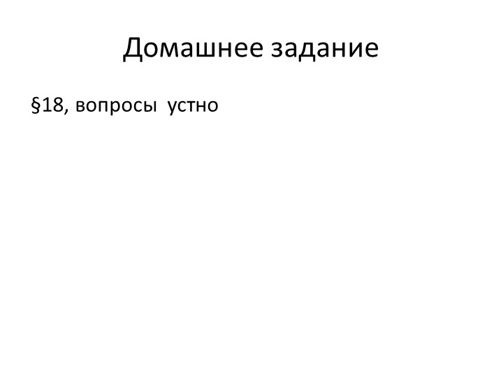 Урок истории "Россия при первых Романовых" - Скачать презентации бесплатно | Читать или скачать учебники для школы онлайн бесплатно ☑ Школьные учебники school-textbook.com