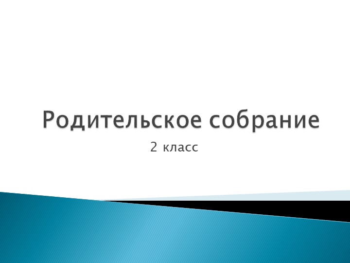 Презентация урока "Прилагательное" (4 класс) - Скачать презентации бесплатно | Читать или скачать учебники для школы онлайн бесплатно ☑ Школьные учебники school-textbook.com
