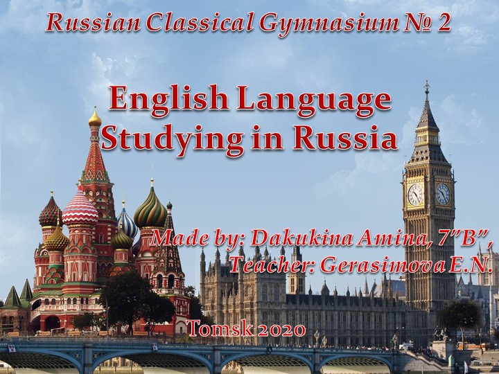 Презентация по английскому языку на тему "English Language Studing in Russia" - Скачать презентации бесплатно | Читать или скачать учебники для школы онлайн бесплатно ☑ Школьные учебники school-textbook.com