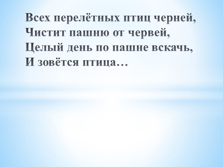 Презентация по русскому языку на тему "Звук (г) и буквы Г, г" (1 класс) - Скачать презентации бесплатно | Читать или скачать учебники для школы онлайн бесплатно ☑ Школьные учебники school-textbook.com