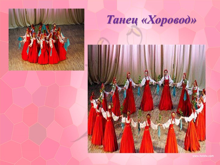 Викторина "О танцах и не только" - Скачать презентации бесплатно | Читать или скачать учебники для школы онлайн бесплатно ☑ Школьные учебники school-textbook.com