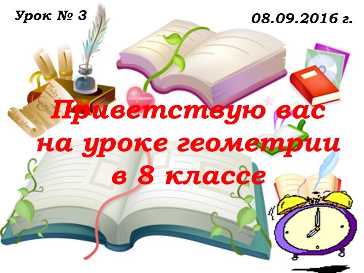 Уроки №3,4 от 06.09.22 Соотношения между стор. и углами треугольника.ppt - Скачать презентации бесплатно | Читать или скачать учебники для школы онлайн бесплатно ☑ Школьные учебники school-textbook.com