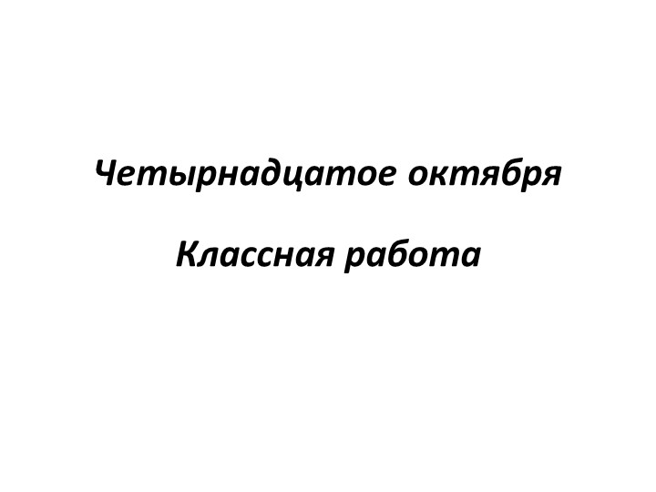 Презентация к уроку "Слог и ударение"5 класс МКОУ СОШ №10 Толокнева В.В.  - Скачать презентации бесплатно | Читать или скачать учебники для школы онлайн бесплатно ☑ Школьные учебники school-textbook.com