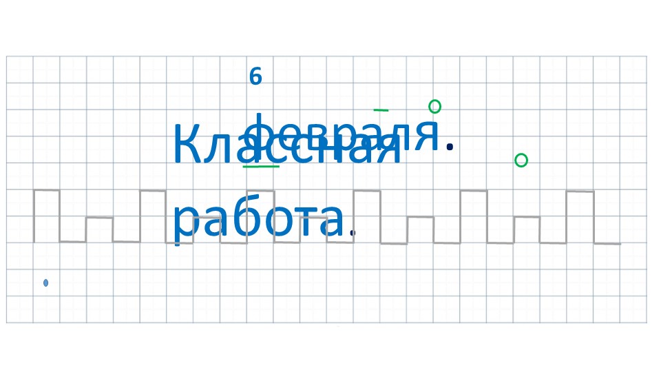 Презентация по математике на тему "Связь между суммой и слагаемыми" (1 класс) - Скачать презентации бесплатно | Читать или скачать учебники для школы онлайн бесплатно ☑ Школьные учебники school-textbook.com