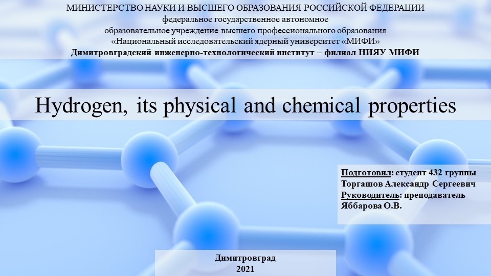 О водороде на английском языке - Скачать презентации бесплатно | Читать или скачать учебники для школы онлайн бесплатно ☑ Школьные учебники school-textbook.com