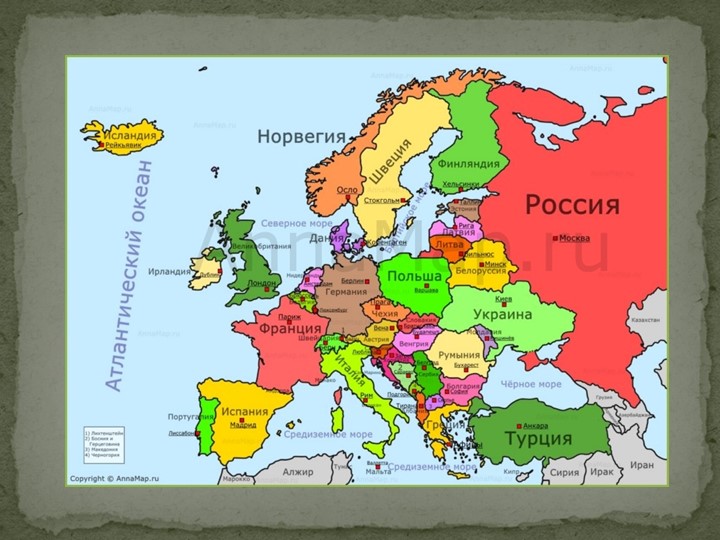 Презентация по географии: Германия и Альпийские страны - Скачать презентации бесплатно | Читать или скачать учебники для школы онлайн бесплатно ☑ Школьные учебники school-textbook.com