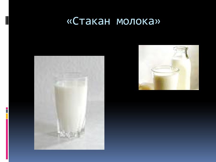 Притчи, орксэ, 4 класс - Скачать презентации бесплатно | Читать или скачать учебники для школы онлайн бесплатно ☑ Школьные учебники school-textbook.com