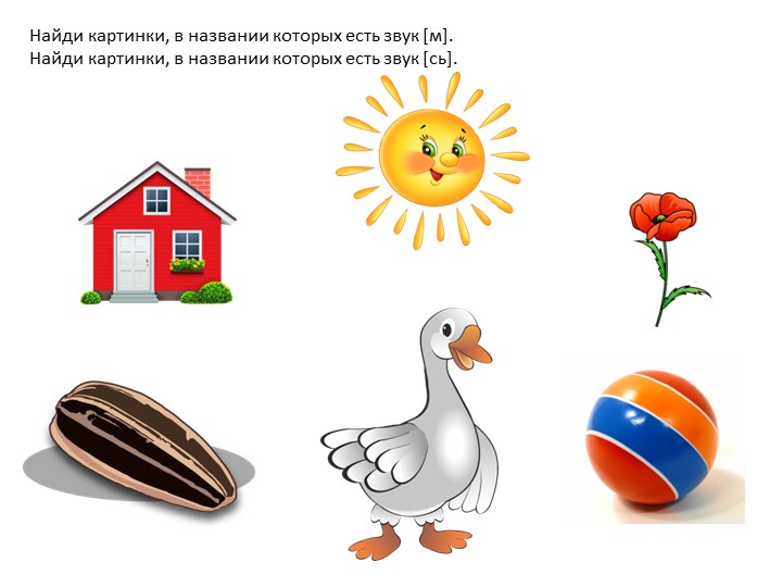 Обучение граамоте 1 класс. Звук Н,нь. Буква Нн. - Скачать презентации бесплатно | Читать или скачать учебники для школы онлайн бесплатно ☑ Школьные учебники school-textbook.com