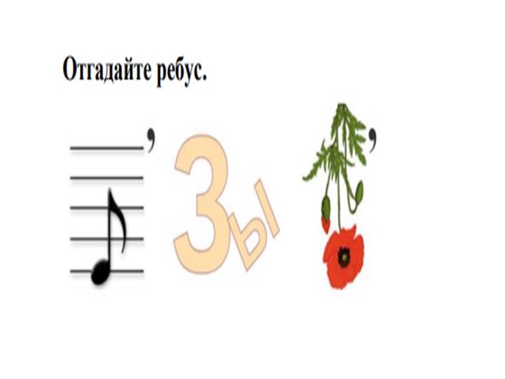 РАЗГОВОРЫ О ВАЖНОМ_ДЕНЬ МУЗЫКИ 17 октября - Скачать презентации бесплатно | Читать или скачать учебники для школы онлайн бесплатно ☑ Школьные учебники school-textbook.com
