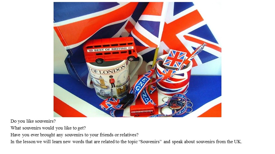 Презентация языка на тему "UK souvenirs" (5 класс) - Скачать презентации бесплатно | Читать или скачать учебники для школы онлайн бесплатно ☑ Школьные учебники school-textbook.com