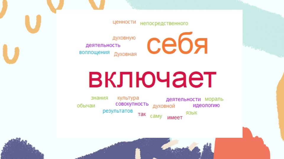 Презентация к уроку "Духовная культура" - Скачать презентации бесплатно | Читать или скачать учебники для школы онлайн бесплатно ☑ Школьные учебники school-textbook.com