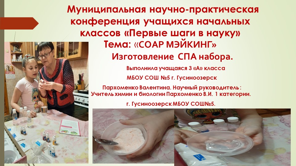 Презентация "Первые шаги в науку" 3 класс - Скачать презентации бесплатно | Читать или скачать учебники для школы онлайн бесплатно ☑ Школьные учебники school-textbook.com