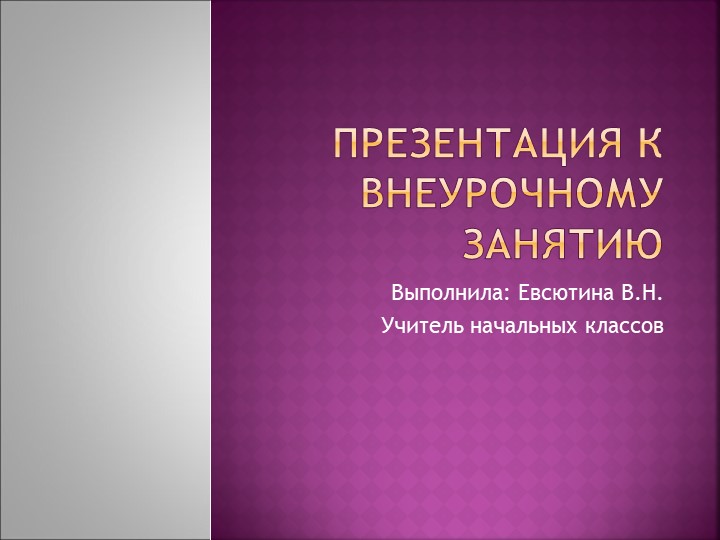 Презентация к внеурочному занятию: "Создание интерактивного плаката в Scratch"  - Скачать презентации бесплатно | Читать или скачать учебники для школы онлайн бесплатно ☑ Школьные учебники school-textbook.com