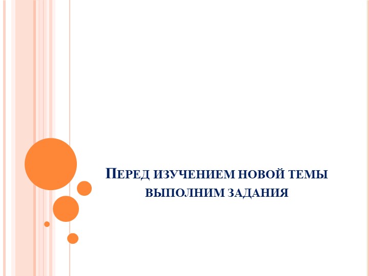 Презентация по истории 5 класс на тему "Появление человека разумного" - Скачать презентации бесплатно | Читать или скачать учебники для школы онлайн бесплатно ☑ Школьные учебники school-textbook.com