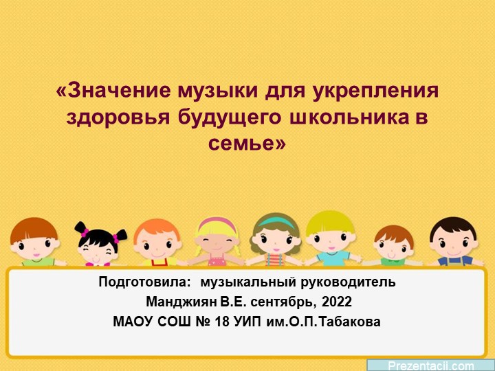 Консультация для родителей, октябрь,2022ь г. - Скачать презентации бесплатно | Читать или скачать учебники для школы онлайн бесплатно ☑ Школьные учебники school-textbook.com