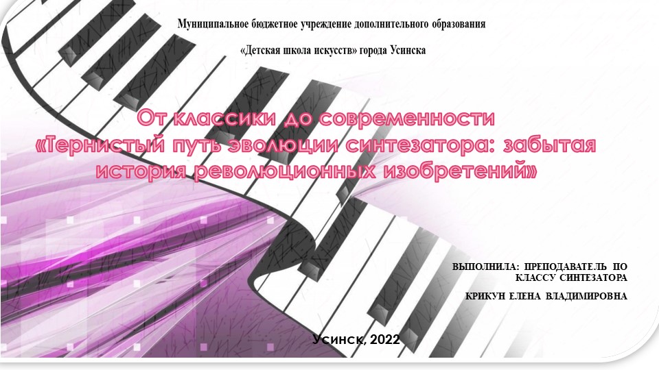 Презентация на тему "Забытая история революционных изобретений" - Скачать презентации бесплатно | Читать или скачать учебники для школы онлайн бесплатно ☑ Школьные учебники school-textbook.com