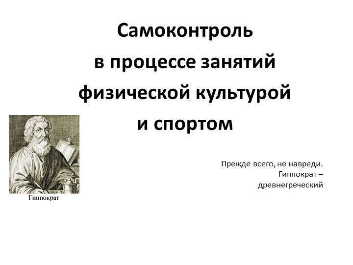 Презентация "Самоконтроль 5 класс" - Скачать презентации бесплатно | Читать или скачать учебники для школы онлайн бесплатно ☑ Школьные учебники school-textbook.com
