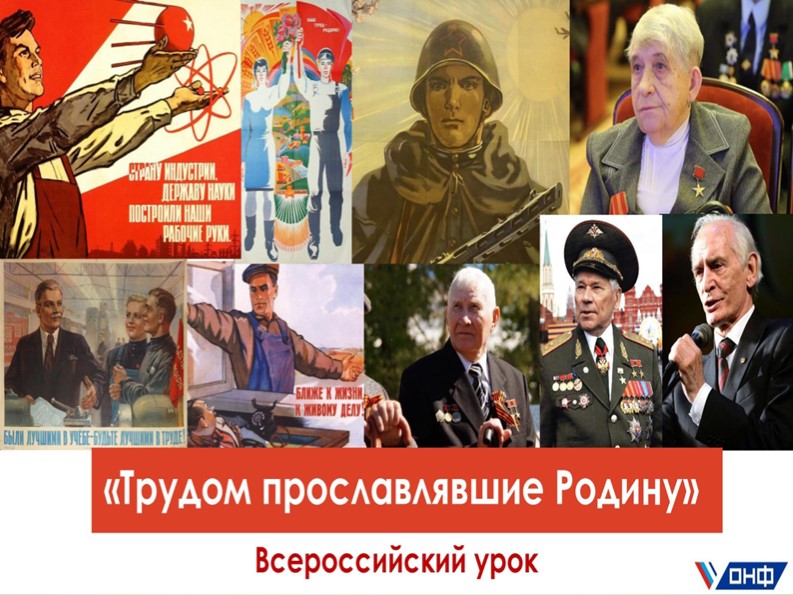 Презентация к уроку на тему "Новосибирск -город трудовой славы" - Скачать презентации бесплатно | Читать или скачать учебники для школы онлайн бесплатно ☑ Школьные учебники school-textbook.com