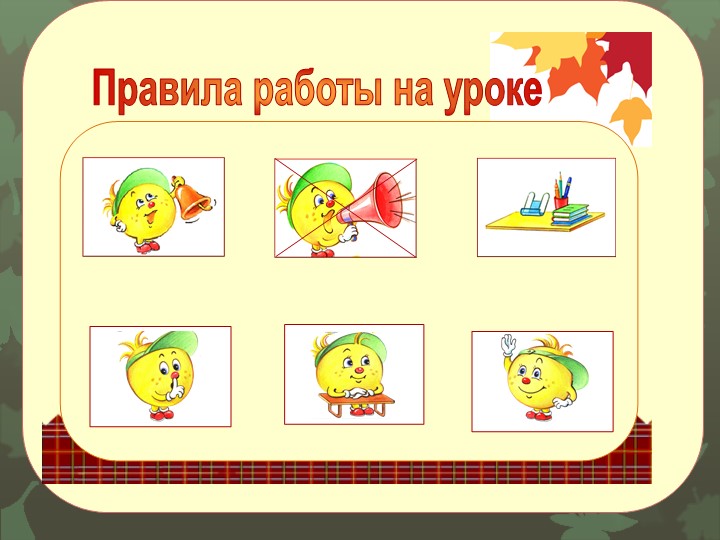 Презентация "К юбилею школы посвящается" - Скачать презентации бесплатно | Читать или скачать учебники для школы онлайн бесплатно ☑ Школьные учебники school-textbook.com