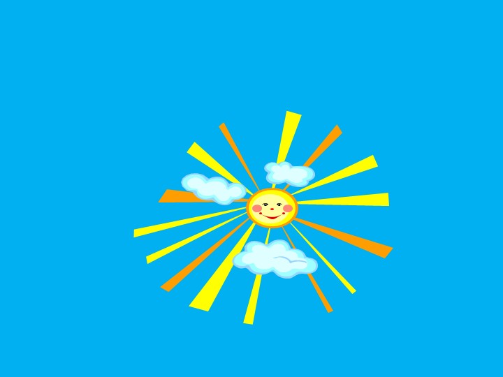 Презентация "Школа будущих первоклассников.1 занятие" - Скачать презентации бесплатно | Читать или скачать учебники для школы онлайн бесплатно ☑ Школьные учебники school-textbook.com