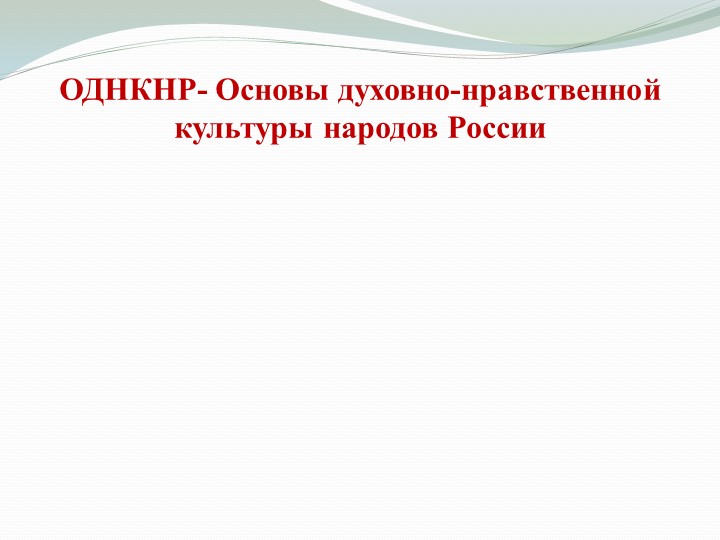Что мы Родиной зовем - Скачать презентации бесплатно | Читать или скачать учебники для школы онлайн бесплатно ☑ Школьные учебники school-textbook.com