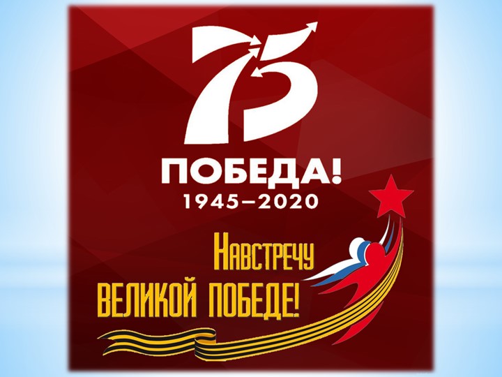 Презентация "Поэтический вечер посвященный Дню победы" - Скачать презентации бесплатно | Читать или скачать учебники для школы онлайн бесплатно ☑ Школьные учебники school-textbook.com