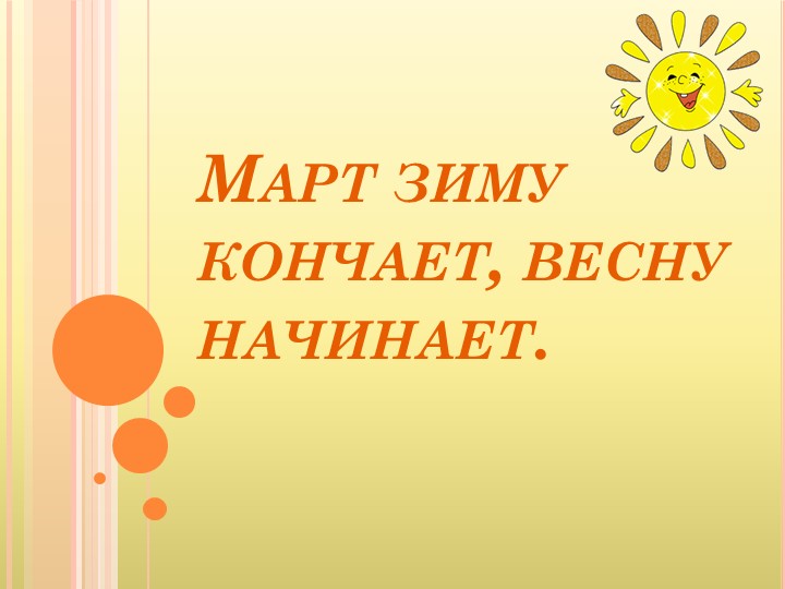 Изменение имён прилагательных по родам - Скачать презентации бесплатно | Читать или скачать учебники для школы онлайн бесплатно ☑ Школьные учебники school-textbook.com