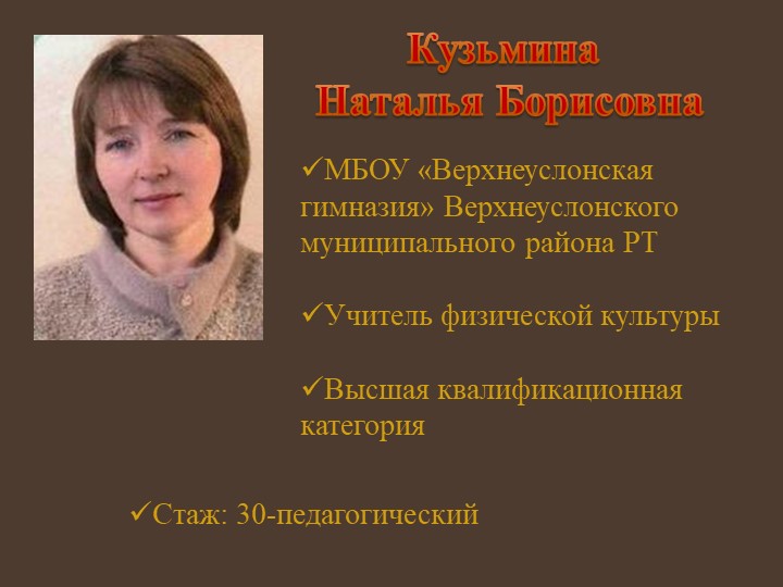 Настоящий учитель - обобщение педагогическим опытом - Скачать презентации бесплатно | Читать или скачать учебники для школы онлайн бесплатно ☑ Школьные учебники school-textbook.com