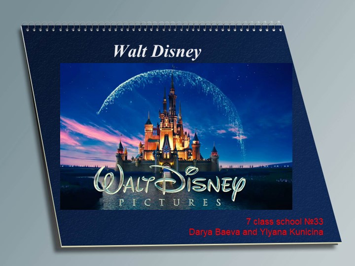 Walt Disney - мир детства. - Скачать презентации бесплатно | Читать или скачать учебники для школы онлайн бесплатно ☑ Школьные учебники school-textbook.com