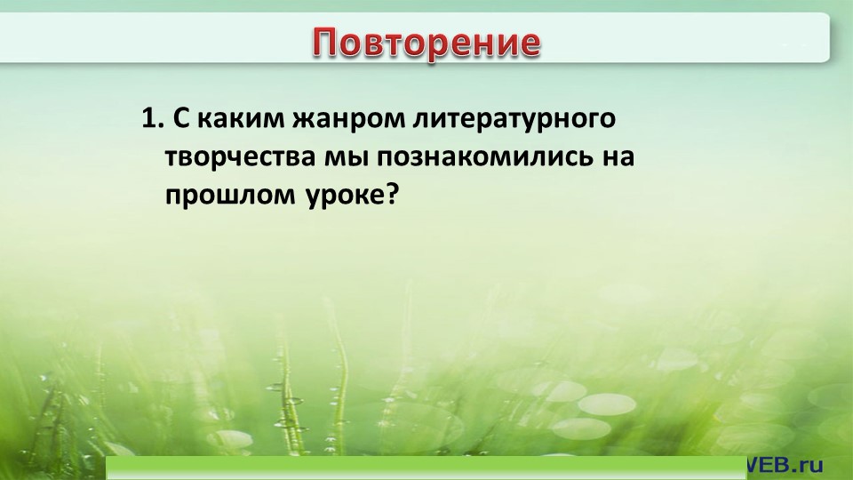 Презентация на тему: Стрекоза и муравей. - Скачать презентации бесплатно | Читать или скачать учебники для школы онлайн бесплатно ☑ Школьные учебники school-textbook.com