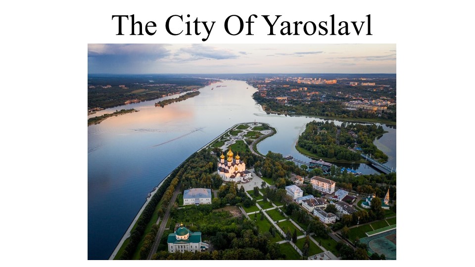 Презентация "Do you know Yaroslavll well?" - Скачать презентации бесплатно | Читать или скачать учебники для школы онлайн бесплатно ☑ Школьные учебники school-textbook.com