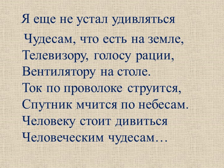 9. Презентация по теме "Плотность" - Скачать презентации бесплатно | Читать или скачать учебники для школы онлайн бесплатно ☑ Школьные учебники school-textbook.com