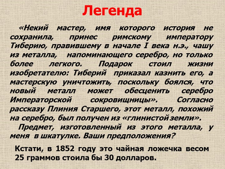 Презентация по химии на тему "Электролиз растворов" - Скачать презентации бесплатно | Читать или скачать учебники для школы онлайн бесплатно ☑ Школьные учебники school-textbook.com