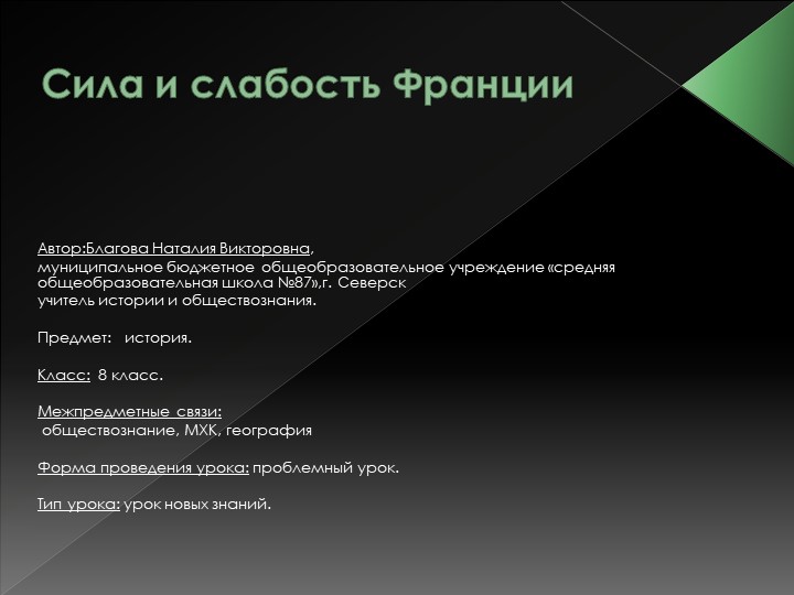 Презентация к уроку истории - Скачать презентации бесплатно | Читать или скачать учебники для школы онлайн бесплатно ☑ Школьные учебники school-textbook.com