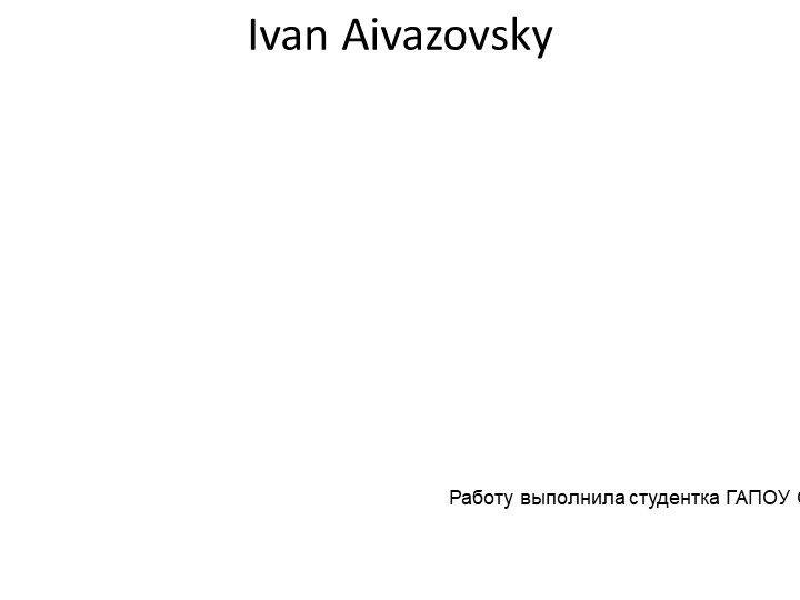 Презентация по английскому языку на тему "Famous people" 11 класс - Скачать презентации бесплатно | Читать или скачать учебники для школы онлайн бесплатно ☑ Школьные учебники school-textbook.com