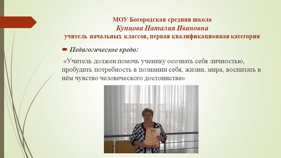 Презентация "Применение метода проектов во внеурочной деятельности" - Скачать презентации бесплатно | Читать или скачать учебники для школы онлайн бесплатно ☑ Школьные учебники school-textbook.com
