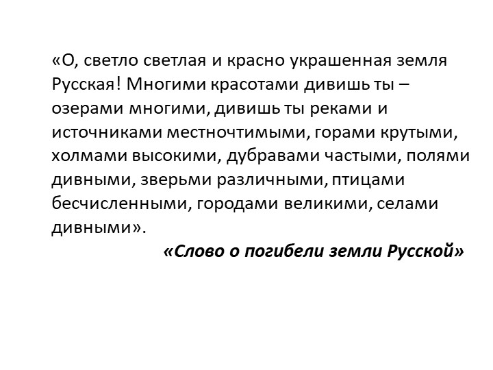 Презентация по истории на тему "Политическая раздробленность на Руси" (6 класс) - Скачать презентации бесплатно | Читать или скачать учебники для школы онлайн бесплатно ☑ Школьные учебники school-textbook.com