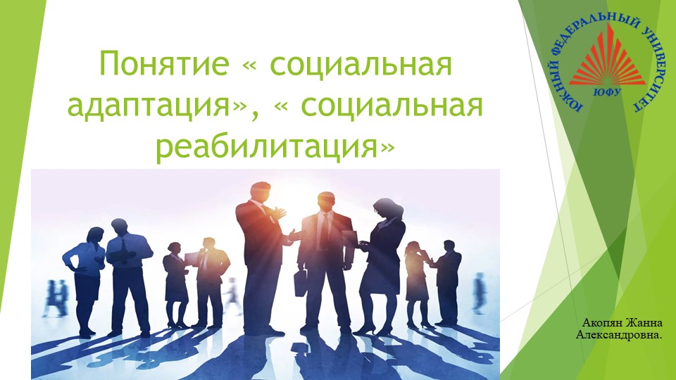 Социологические аспекты проблем инвалидности - Скачать презентации бесплатно | Читать или скачать учебники для школы онлайн бесплатно ☑ Школьные учебники school-textbook.com