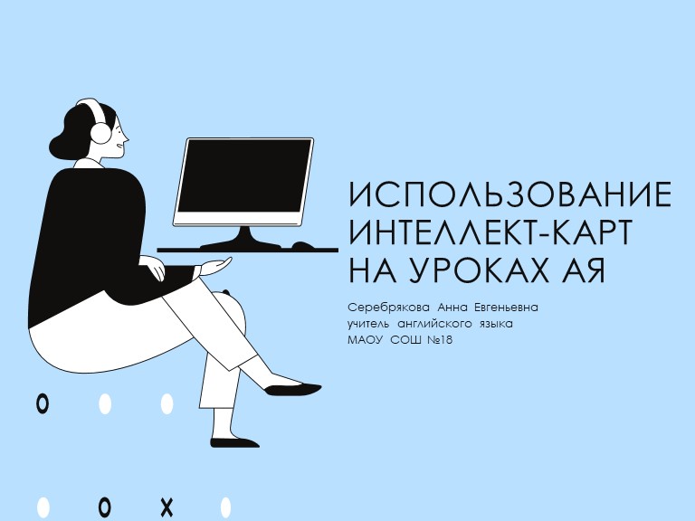 Использование интеллект-карт на уроках английского языка - Скачать презентации бесплатно | Читать или скачать учебники для школы онлайн бесплатно ☑ Школьные учебники school-textbook.com