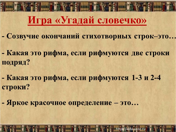 Н.А.Некрасов. Есть женщины в русских селениях. - Скачать презентации бесплатно | Читать или скачать учебники для школы онлайн бесплатно ☑ Школьные учебники school-textbook.com