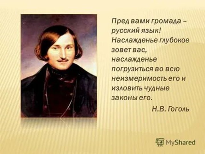 Презентация к лекции "Лингвистика как наука" - Скачать презентации бесплатно | Читать или скачать учебники для школы онлайн бесплатно ☑ Школьные учебники school-textbook.com