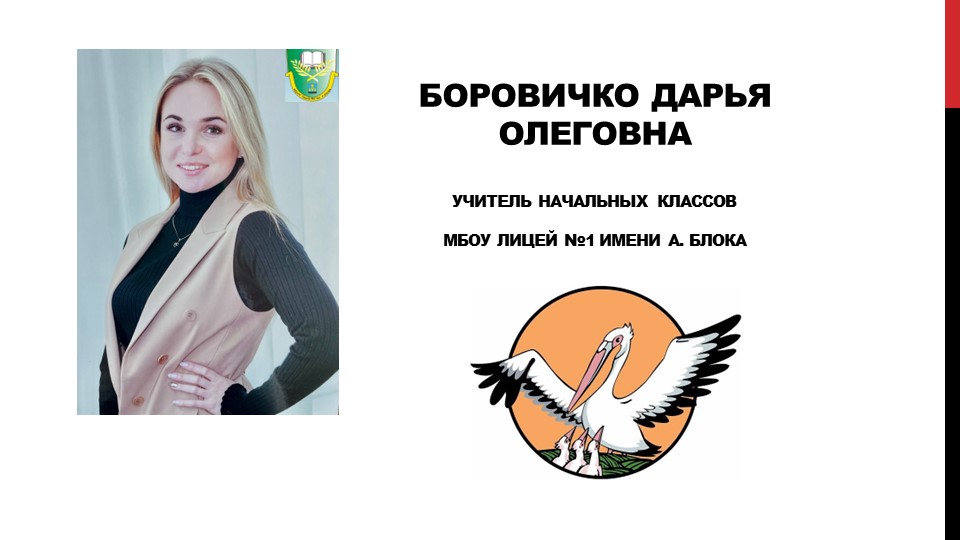 Пути повышения учебной мотивации обучающихся начальной школы - Скачать презентации бесплатно | Читать или скачать учебники для школы онлайн бесплатно ☑ Школьные учебники school-textbook.com