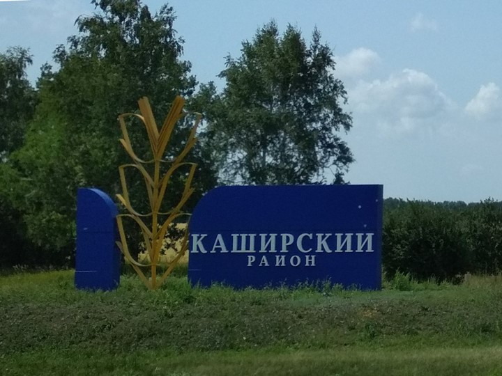 Презентация для внеклассного мероприятия "Каширский район" - Скачать презентации бесплатно | Читать или скачать учебники для школы онлайн бесплатно ☑ Школьные учебники school-textbook.com