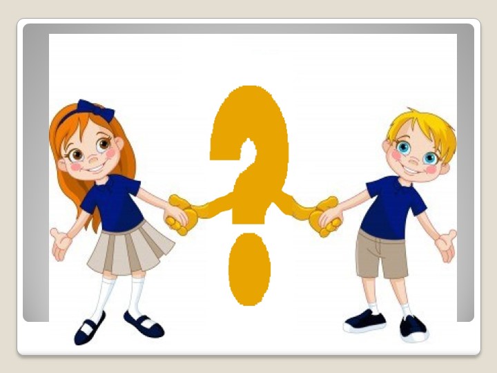 Презентация к уроку окружающего мира по теме: "Заглянем в кладовые Земли" (2 класс) - Скачать презентации бесплатно | Читать или скачать учебники для школы онлайн бесплатно ☑ Школьные учебники school-textbook.com