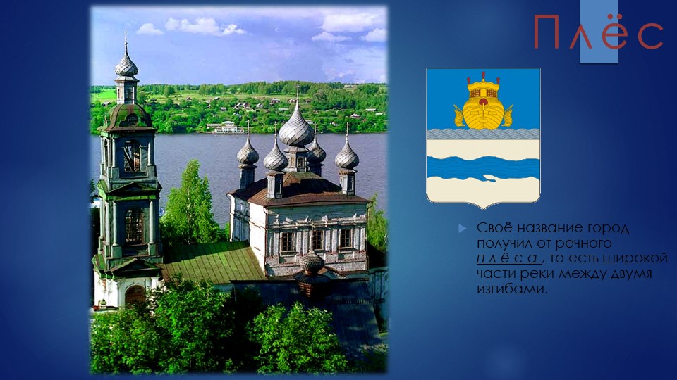 Презентация по теме " Золотое кольцо России" 3 класс ( продолжение) - Скачать презентации бесплатно | Читать или скачать учебники для школы онлайн бесплатно ☑ Школьные учебники school-textbook.com